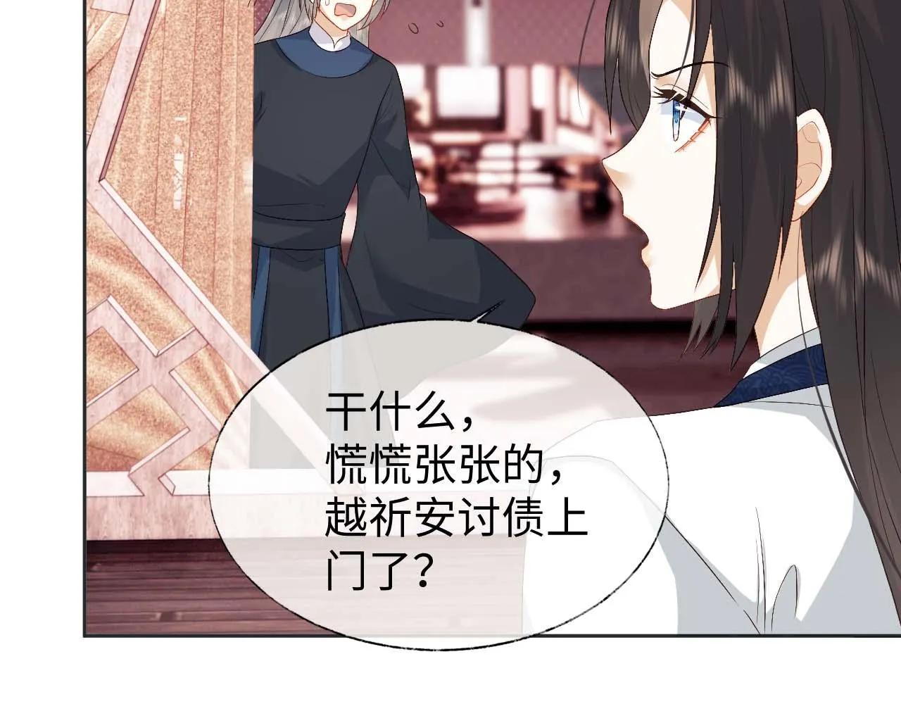 第8话 他安的什么心？ 第114页