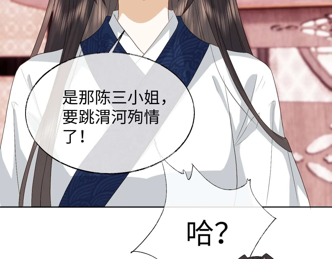 第8话 他安的什么心？ 第116页