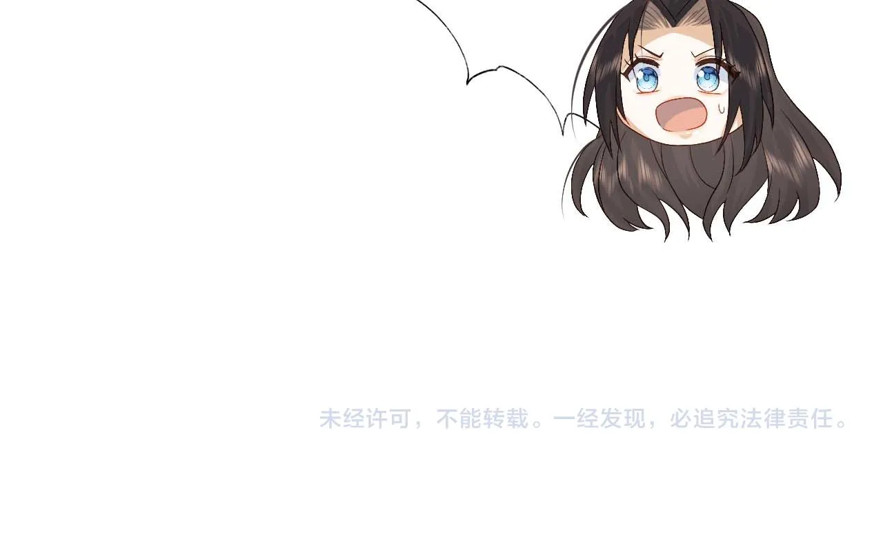 第8话 他安的什么心？ 第117页