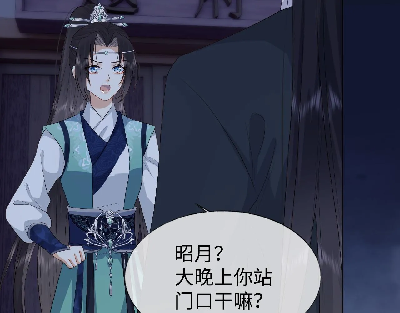 第9话 傲娇首辅来救人了 第7页