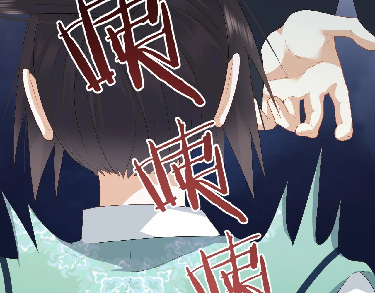 第9话 傲娇首辅来救人了 第10页