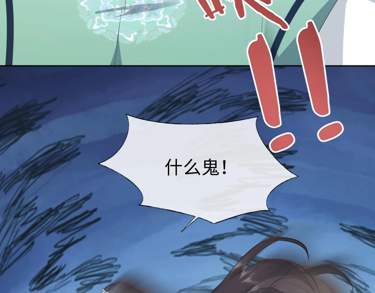 第9话 傲娇首辅来救人了 第11页