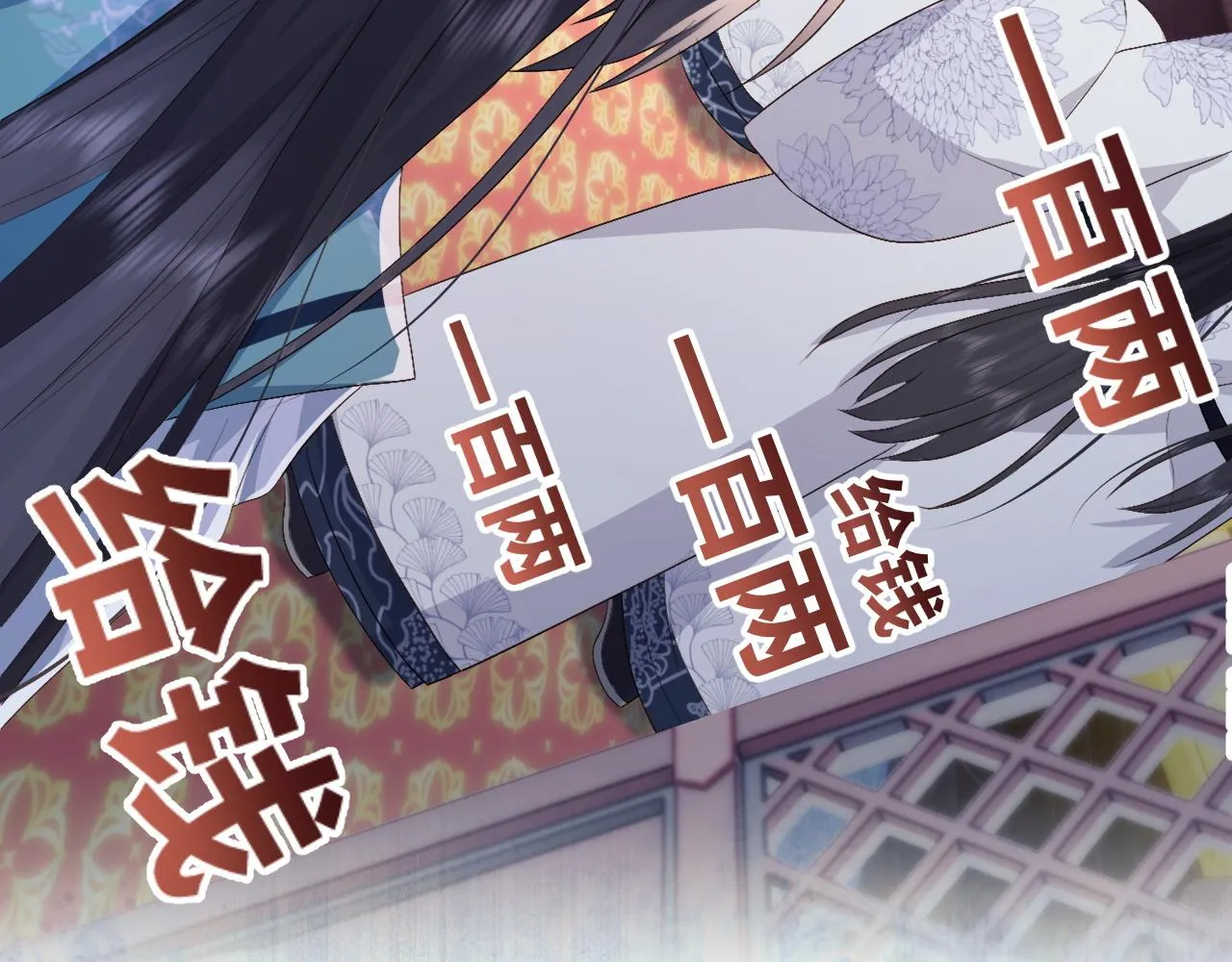 第9话 傲娇首辅来救人了 第17页