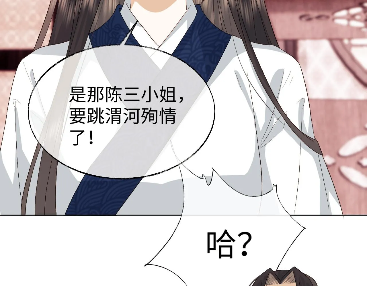 第9话 傲娇首辅来救人了 第30页