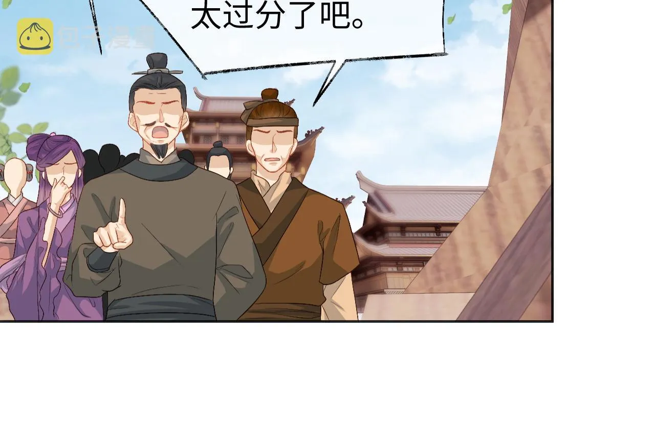 第9话 傲娇首辅来救人了 第37页