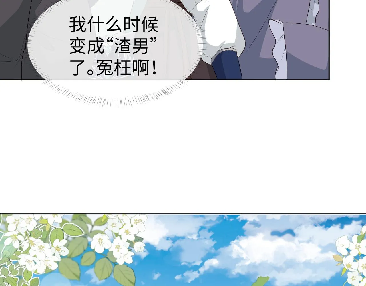 第9话 傲娇首辅来救人了 第39页