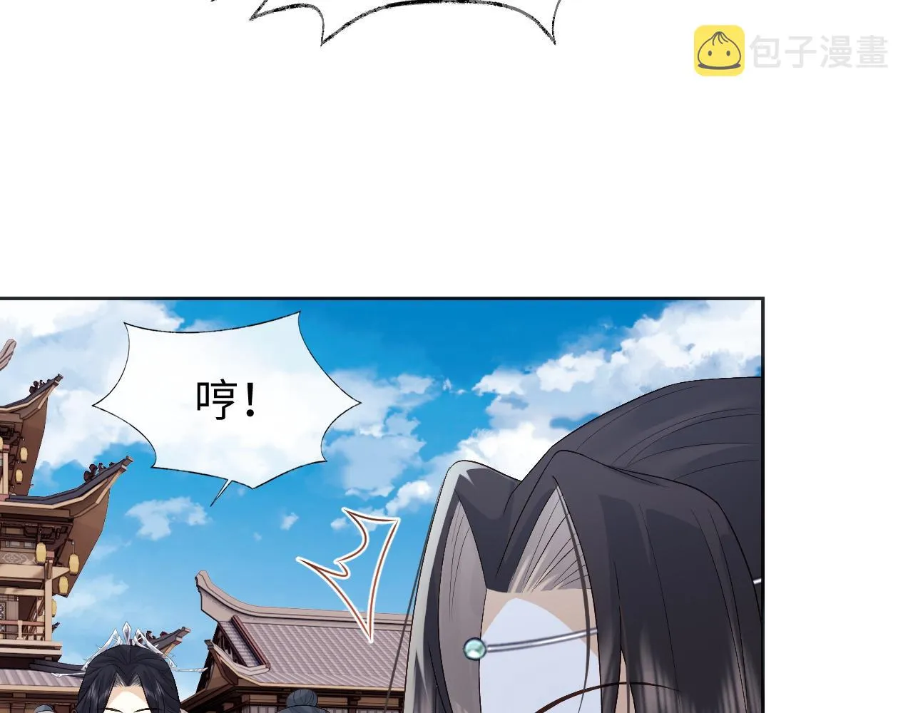 第9话 傲娇首辅来救人了 第47页