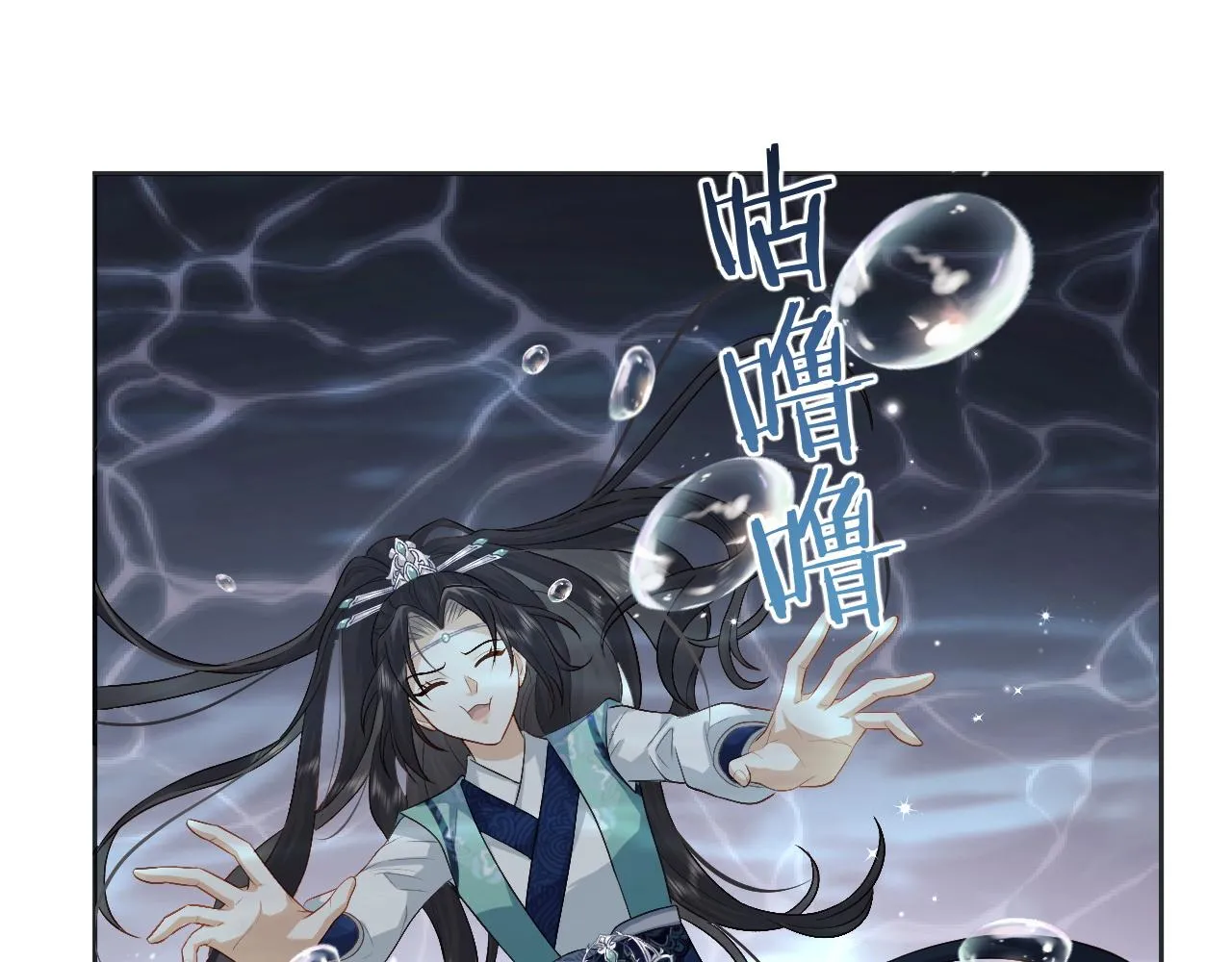 第9话 傲娇首辅来救人了 第62页
