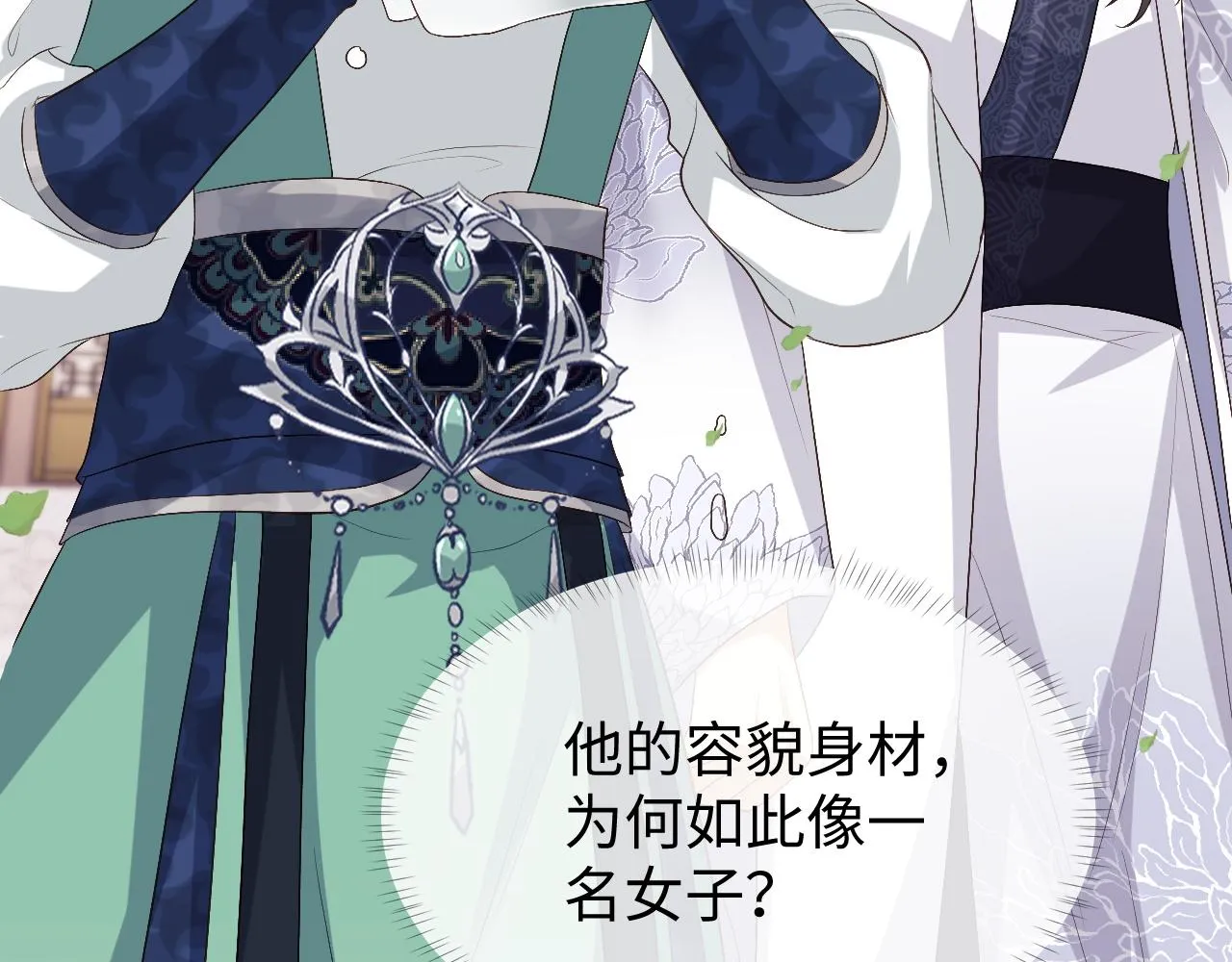 第9话 傲娇首辅来救人了 第96页