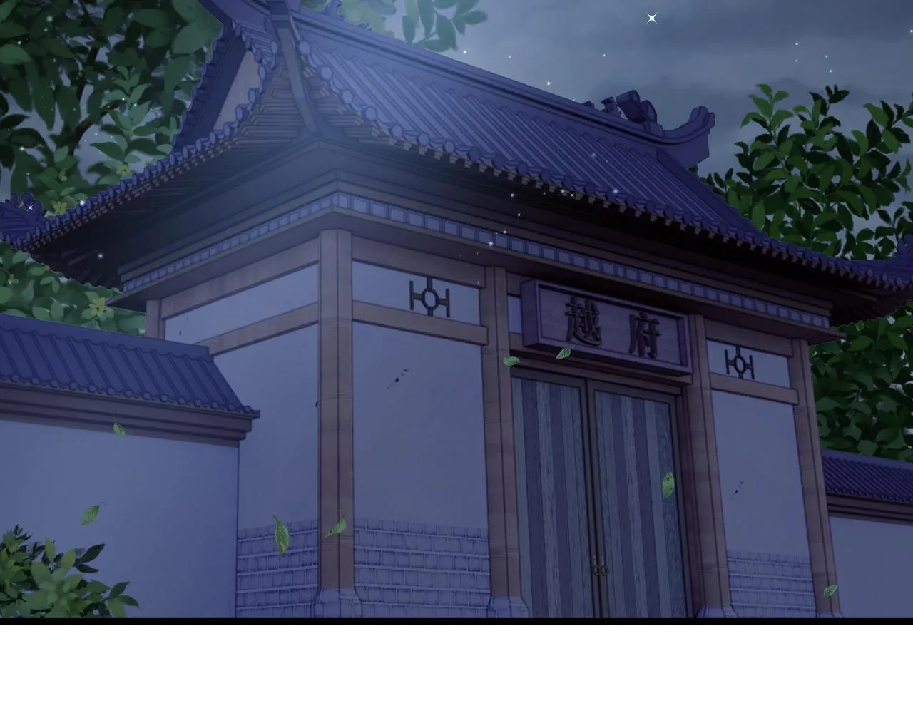 第7话 首辅大人为何会这样？ 第6页
