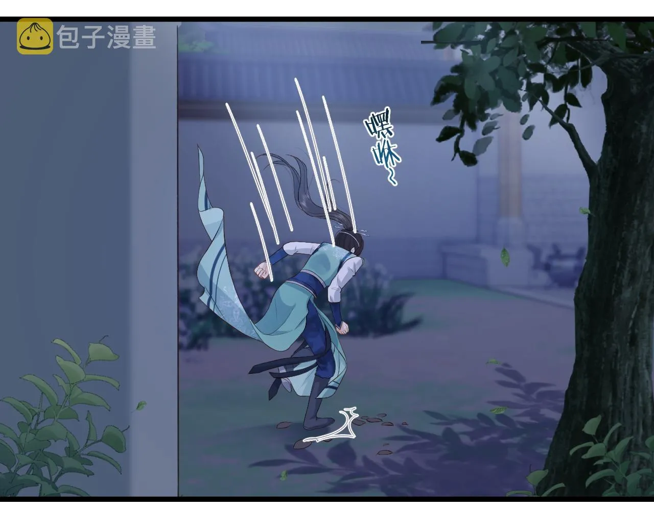 第7话 首辅大人为何会这样？ 第11页
