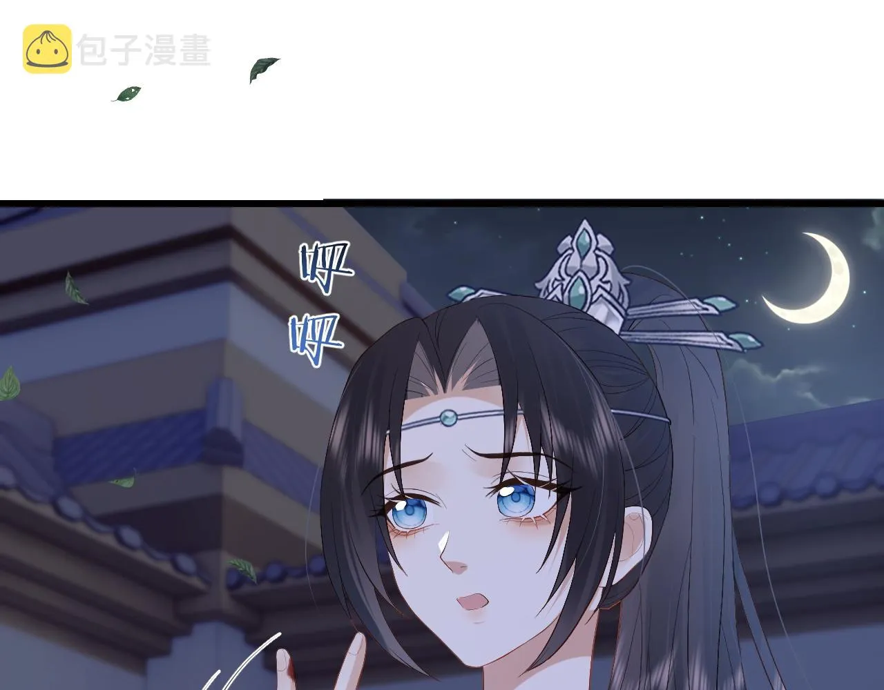 第7话 首辅大人为何会这样？ 第12页