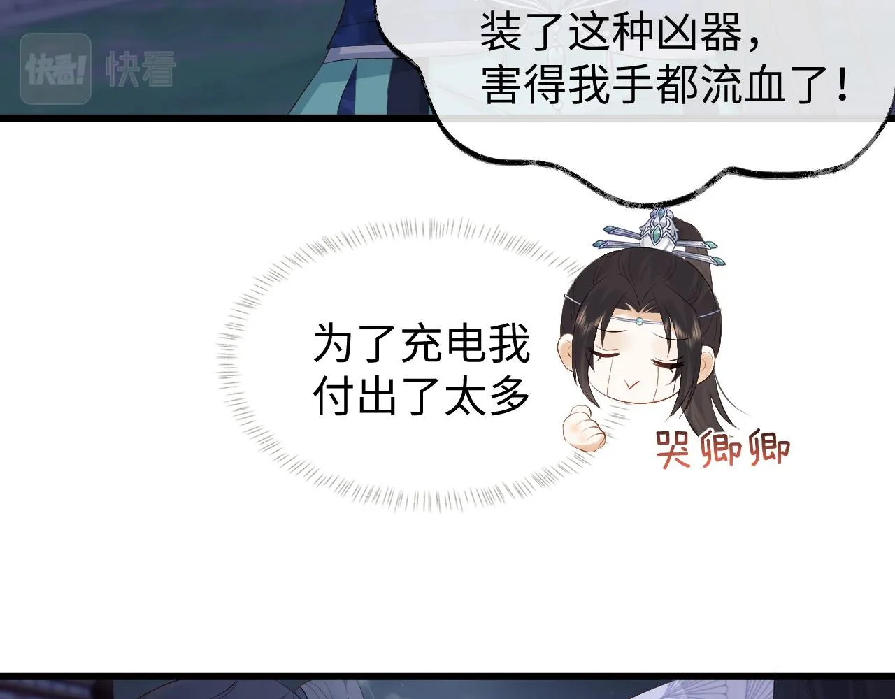 第7话 首辅大人为何会这样？ 第14页