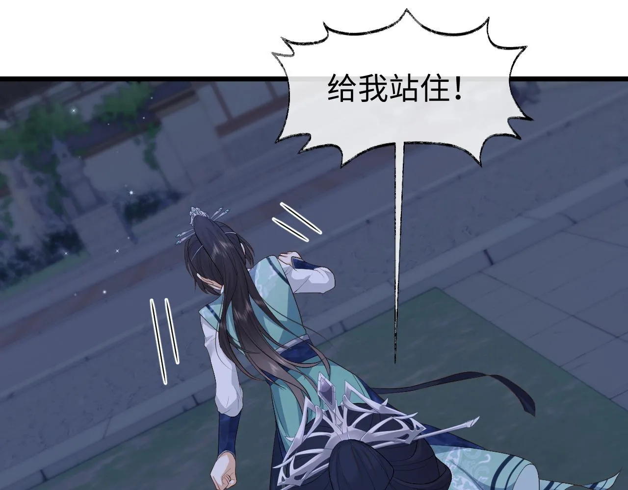 第7话 首辅大人为何会这样？ 第22页