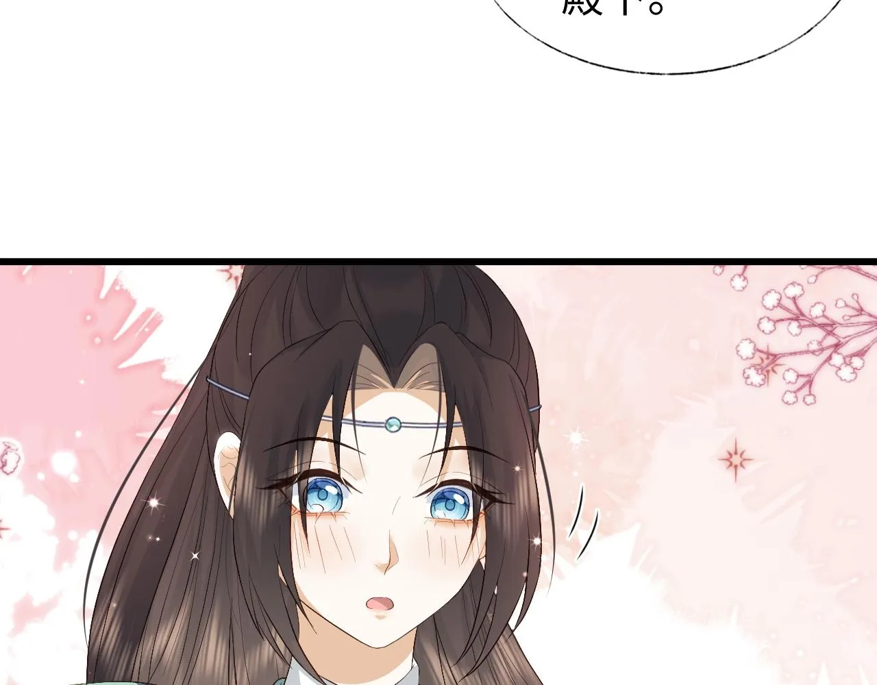 第7话 首辅大人为何会这样？ 第32页