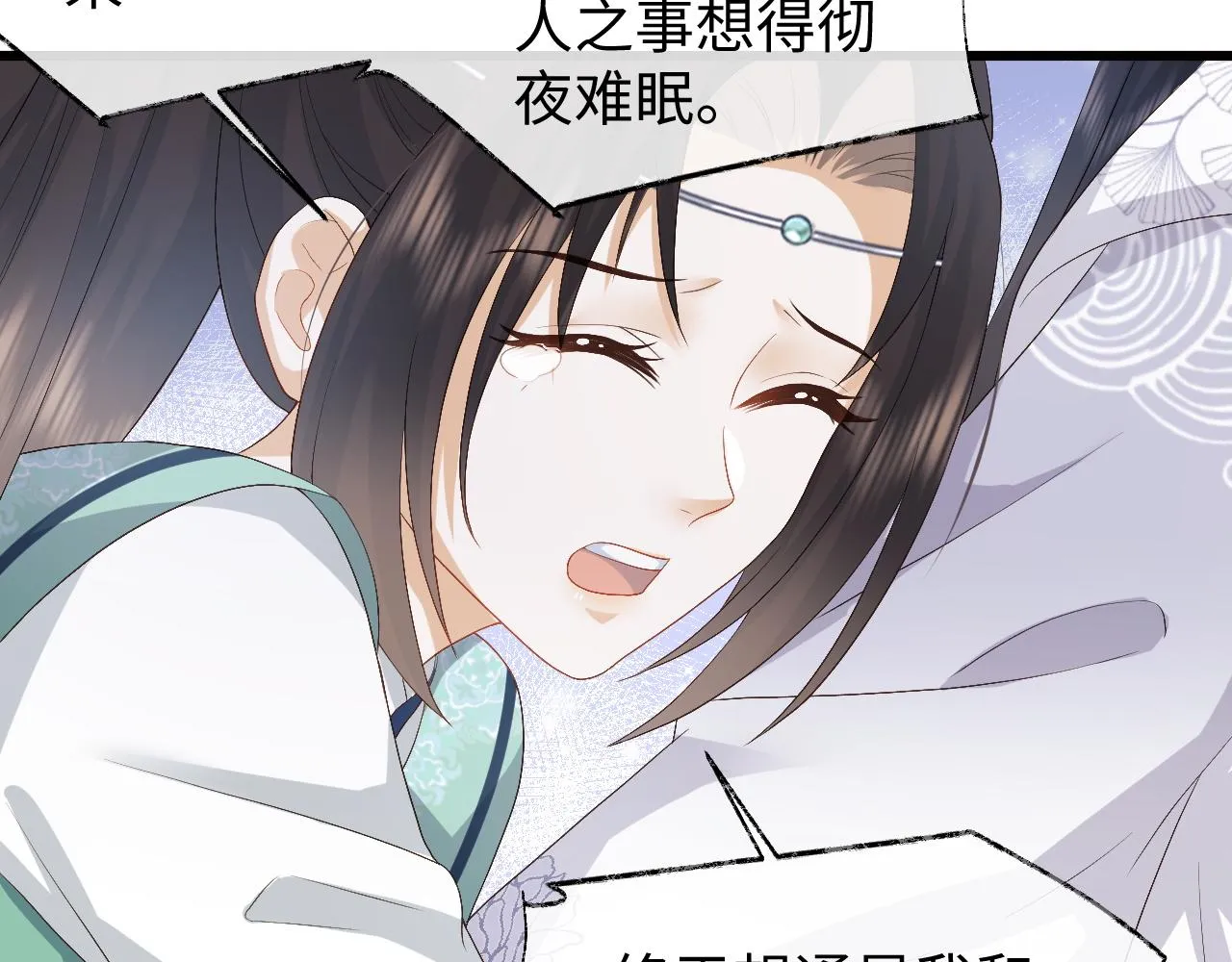 第7话 首辅大人为何会这样？ 第39页