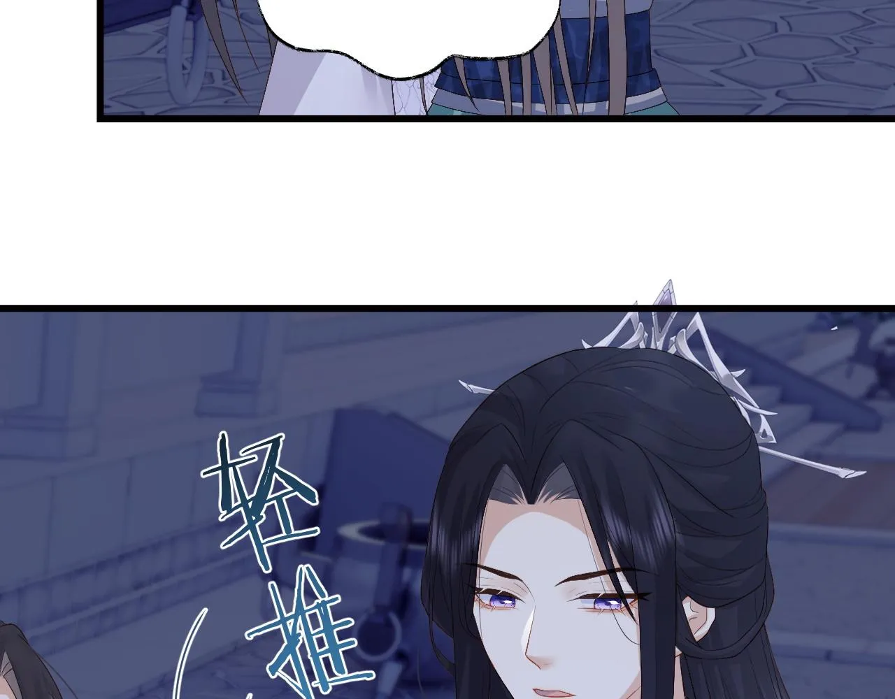 第7话 首辅大人为何会这样？ 第45页