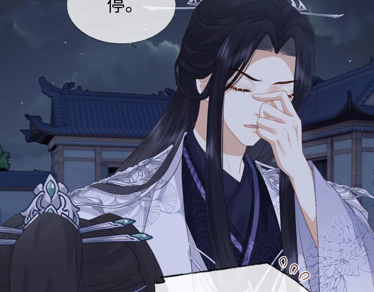 第7话 首辅大人为何会这样？ 第57页