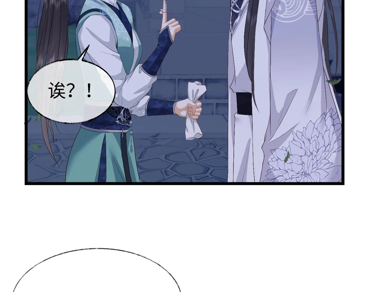 第7话 首辅大人为何会这样？ 第60页