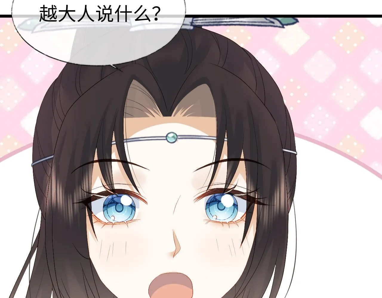 第7话 首辅大人为何会这样？ 第61页