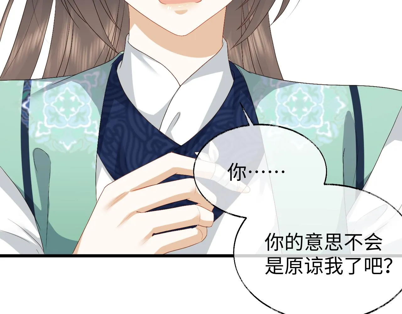 第7话 首辅大人为何会这样？ 第62页