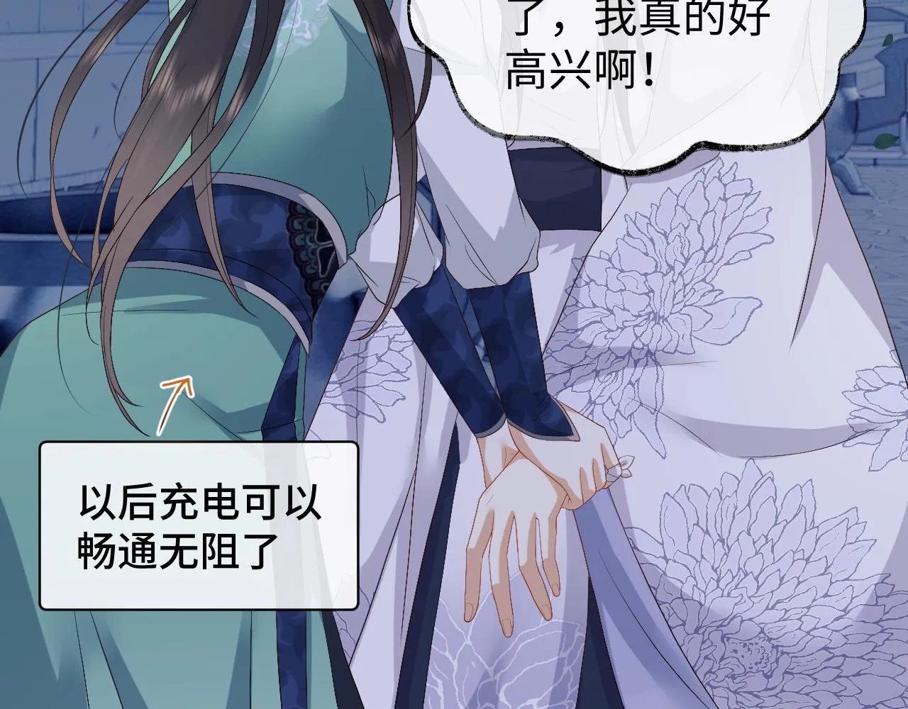 第7话 首辅大人为何会这样？ 第67页