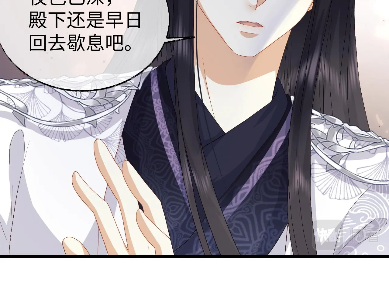 第7话 首辅大人为何会这样？ 第69页