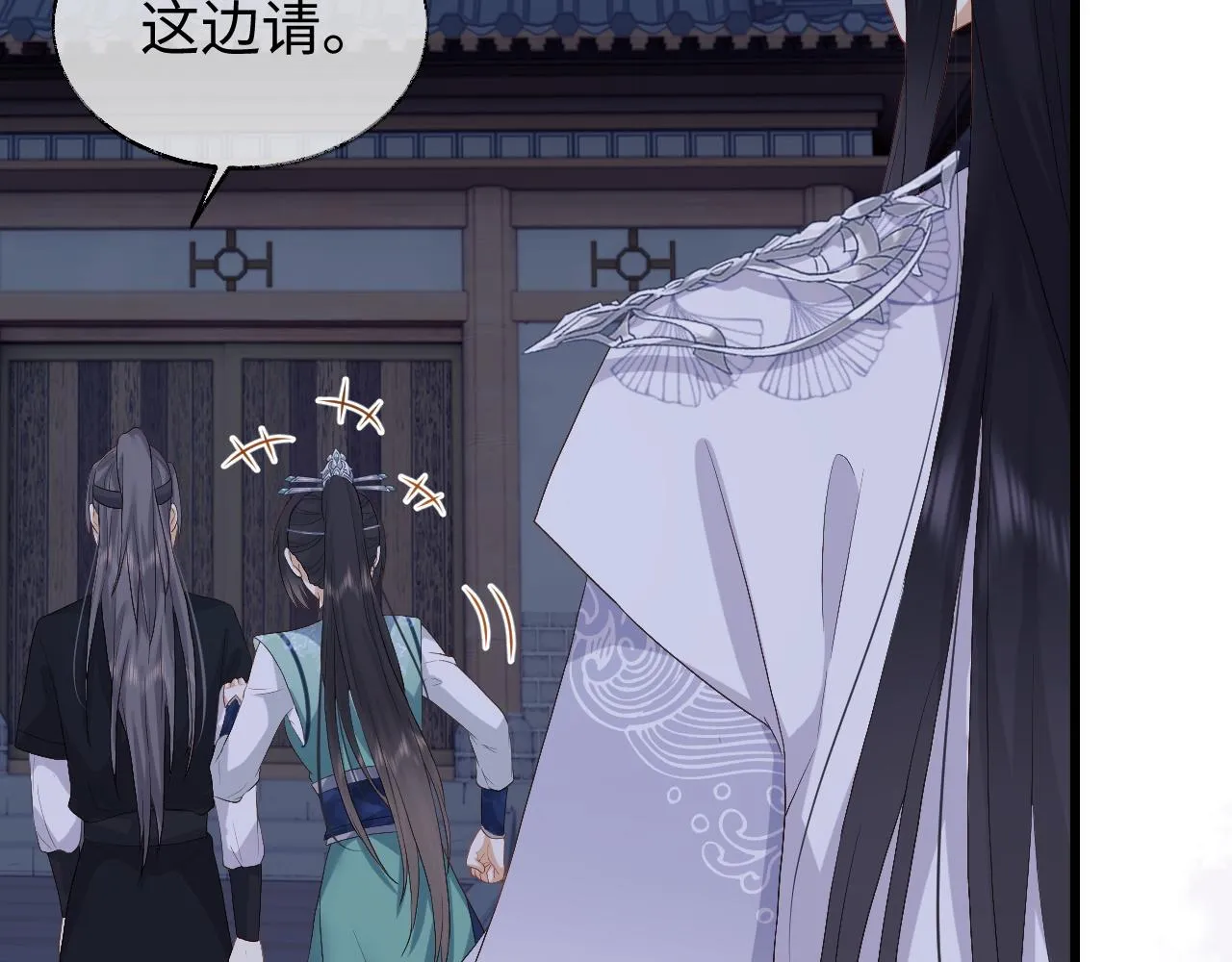 第7话 首辅大人为何会这样？ 第73页
