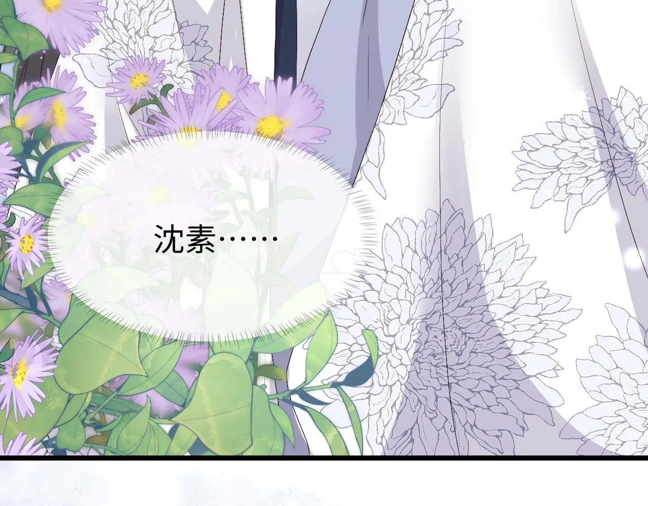 第7话 首辅大人为何会这样？ 第77页