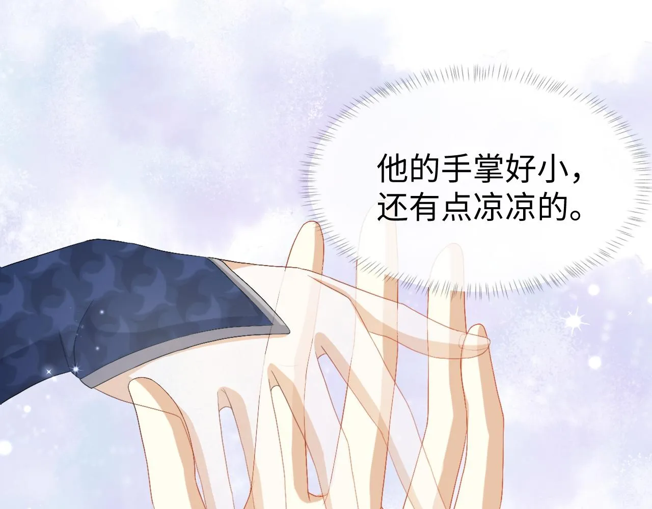 第7话 首辅大人为何会这样？ 第78页