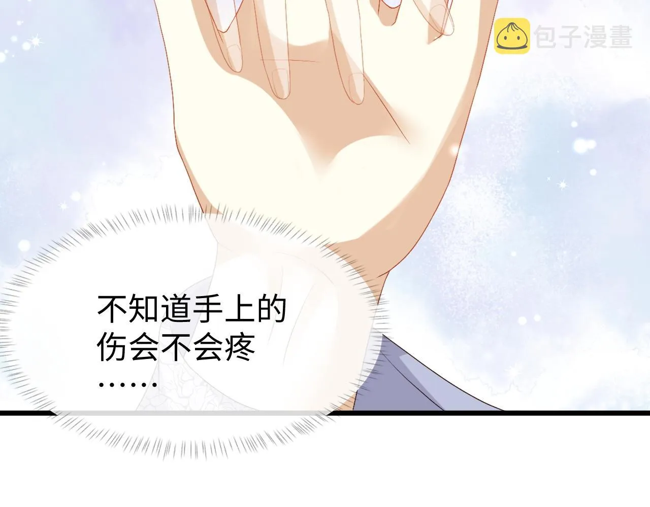第7话 首辅大人为何会这样？ 第79页