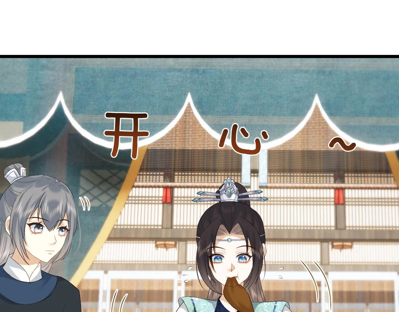 第7话 首辅大人为何会这样？ 第90页