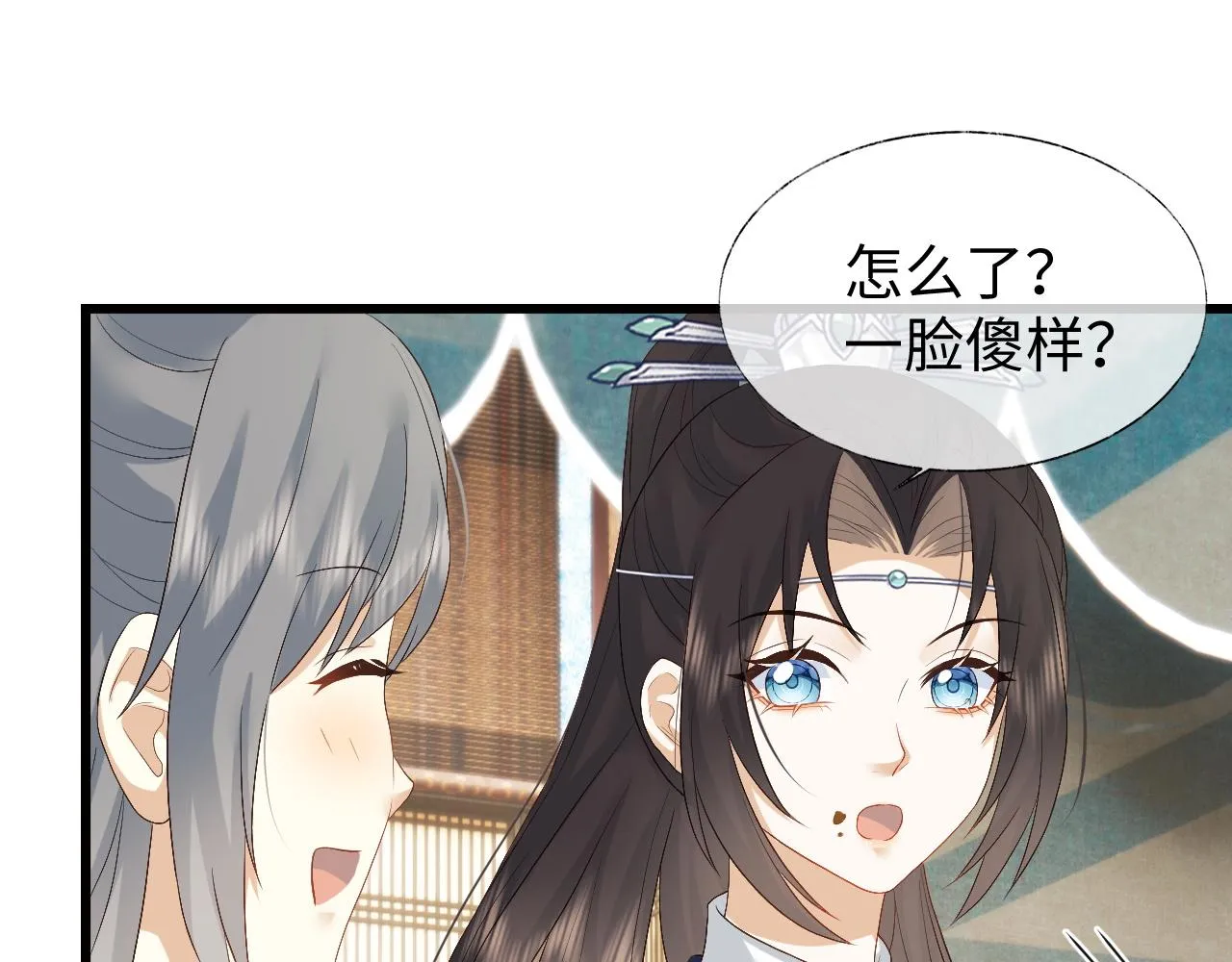 第7话 首辅大人为何会这样？ 第93页