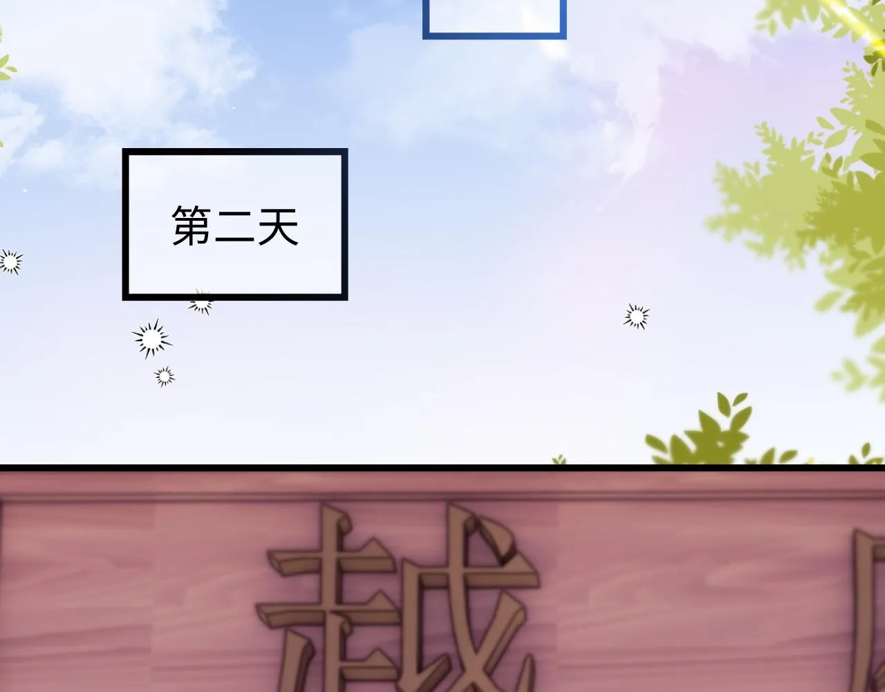 第7话 首辅大人为何会这样？ 第101页