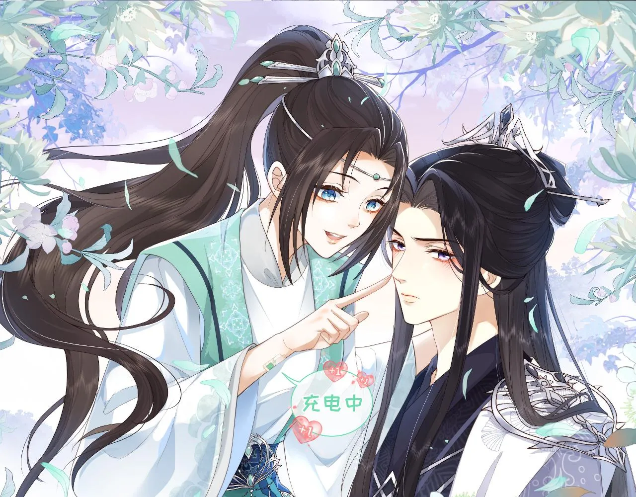 第5话 为了活命，讨好男主！ 第1页