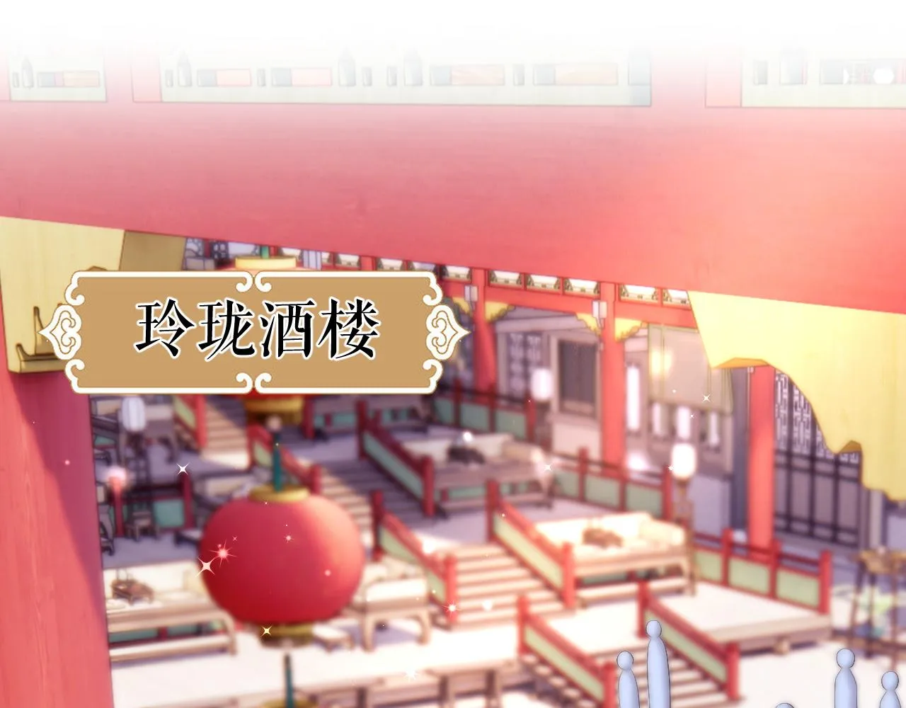 第5话 为了活命，讨好男主！ 第5页
