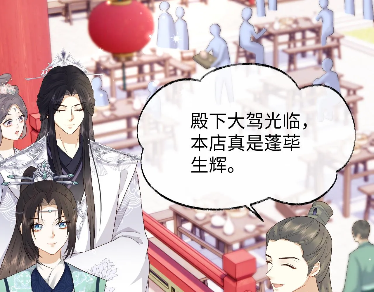第5话 为了活命，讨好男主！ 第6页