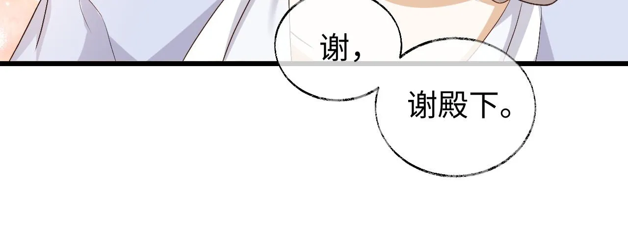 第5话 为了活命，讨好男主！ 第19页