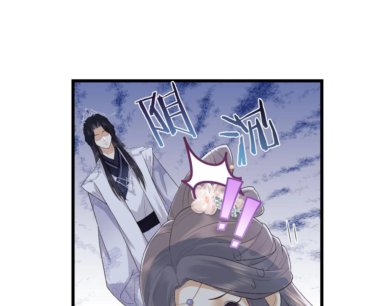 第5话 为了活命，讨好男主！ 第20页