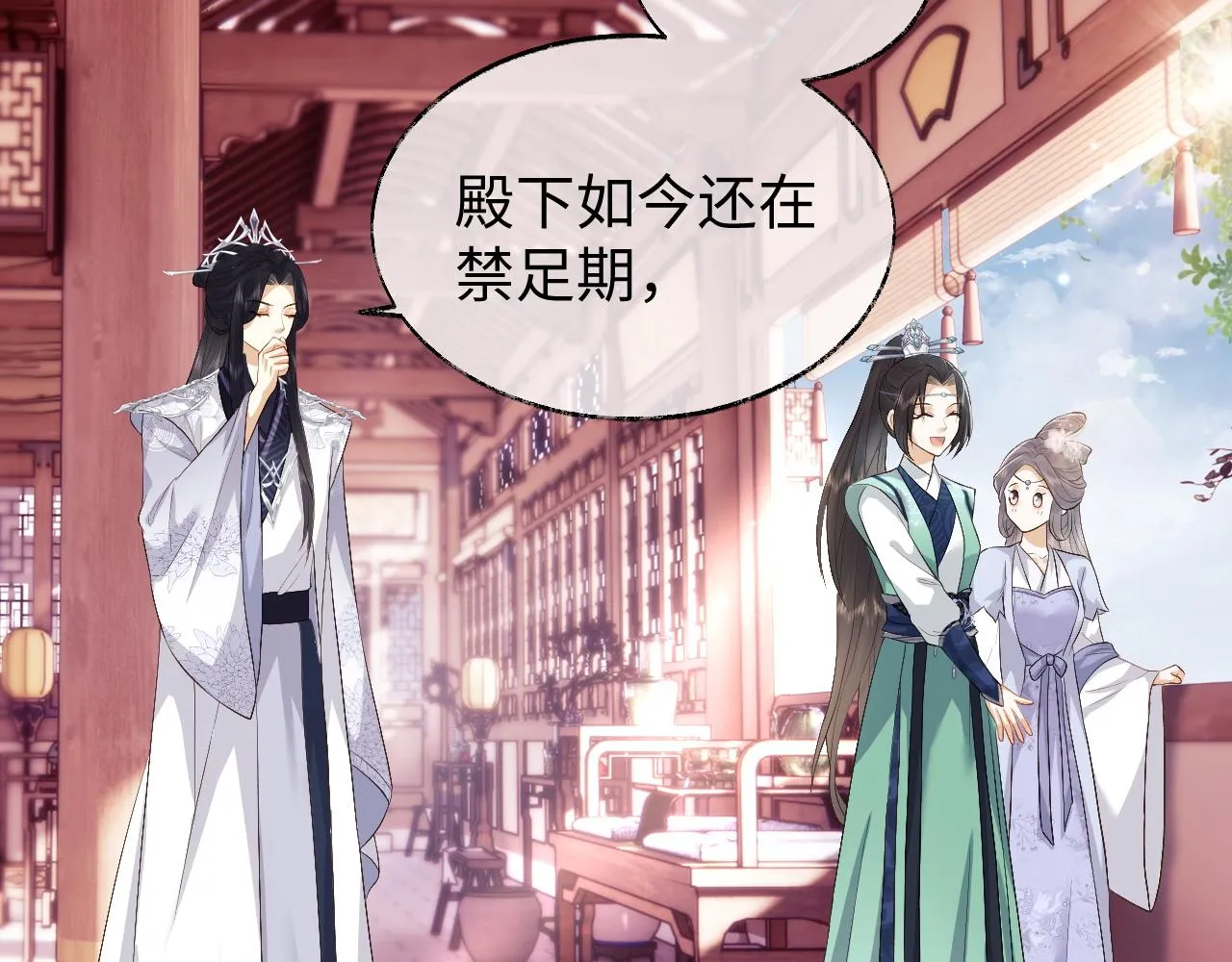 第5话 为了活命，讨好男主！ 第22页