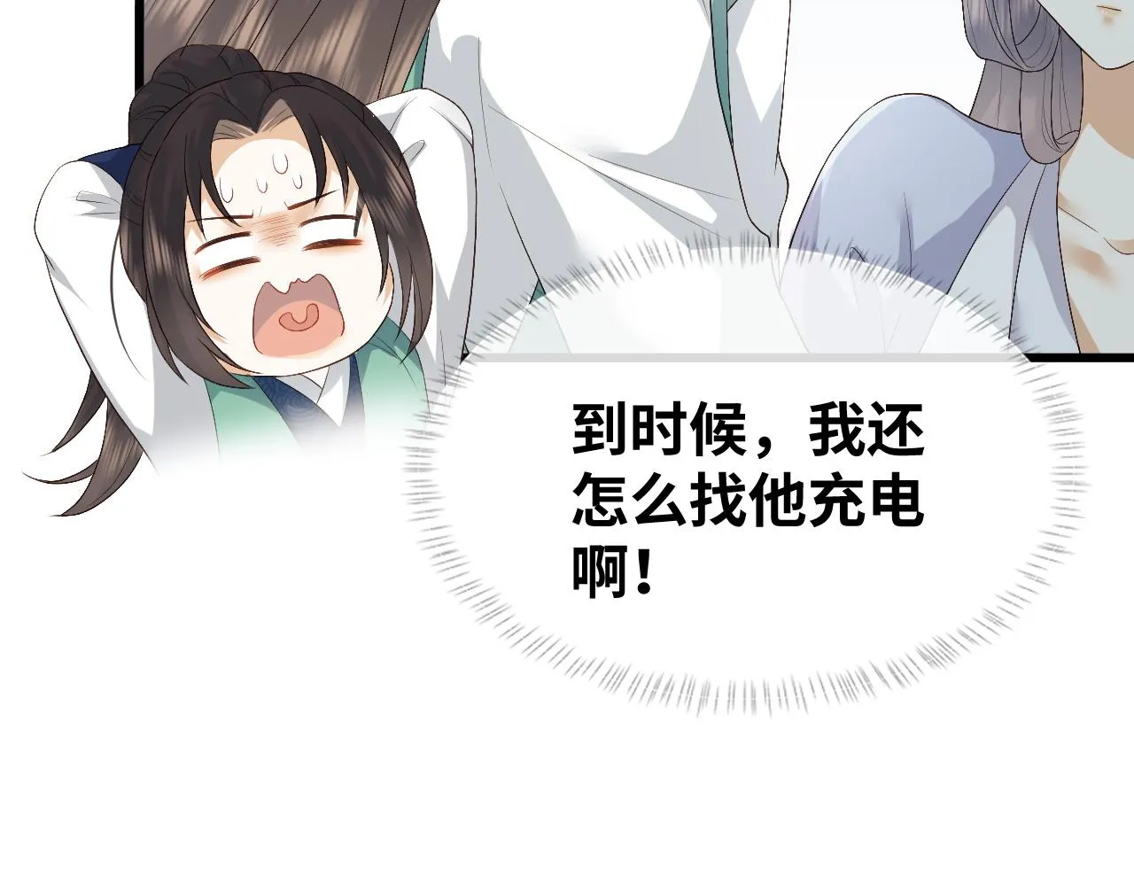 第5话 为了活命，讨好男主！ 第28页