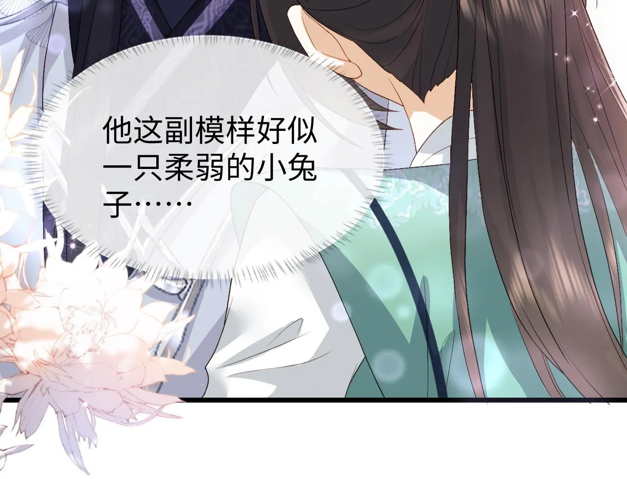 第5话 为了活命，讨好男主！ 第35页