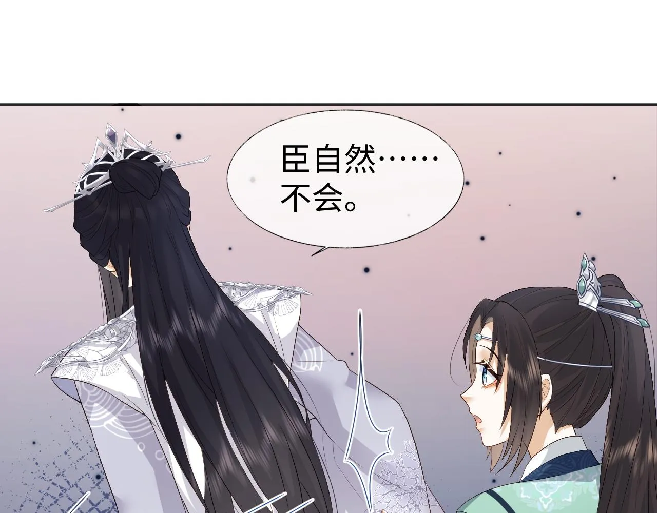 第5话 为了活命，讨好男主！ 第36页