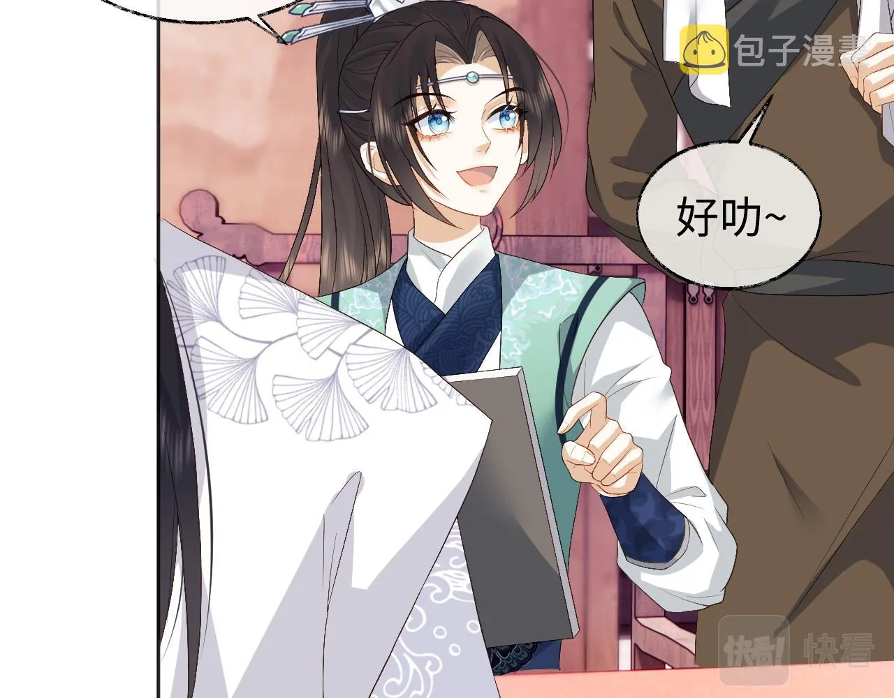 第5话 为了活命，讨好男主！ 第45页