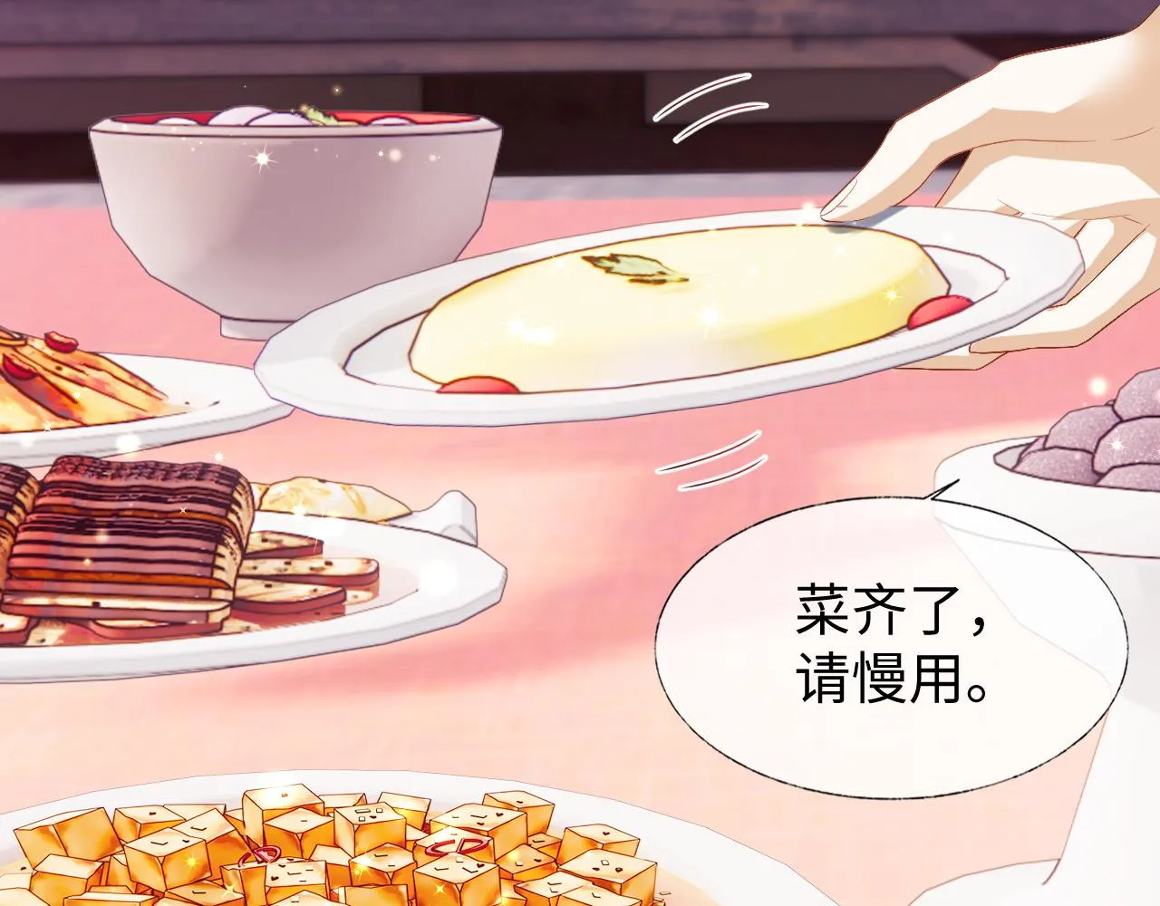 第5话 为了活命，讨好男主！ 第47页