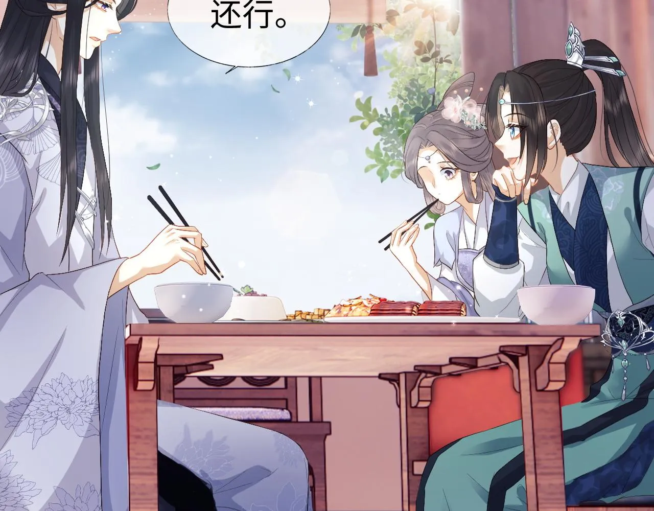 第5话 为了活命，讨好男主！ 第49页