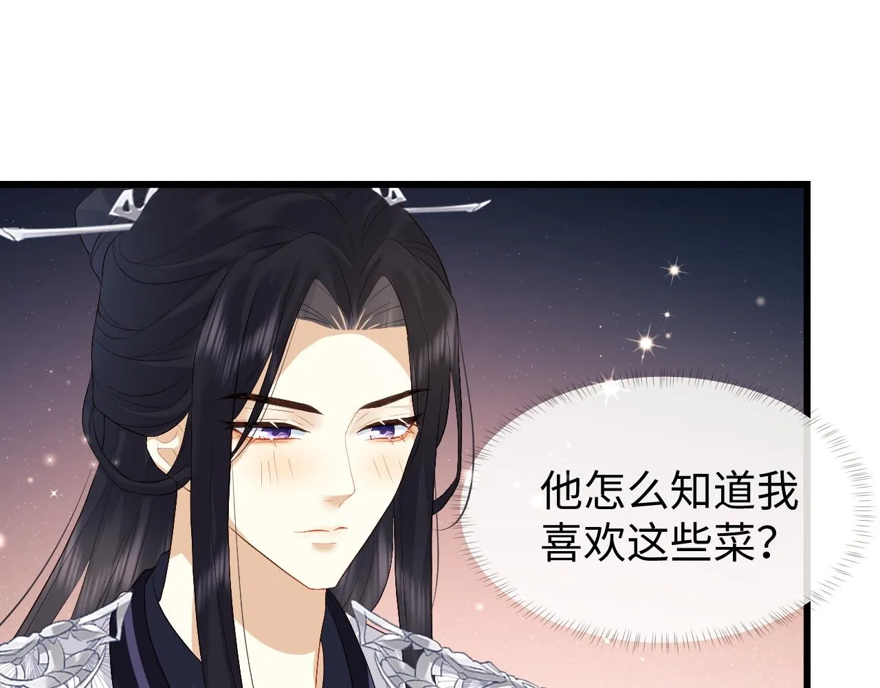 第5话 为了活命，讨好男主！ 第51页