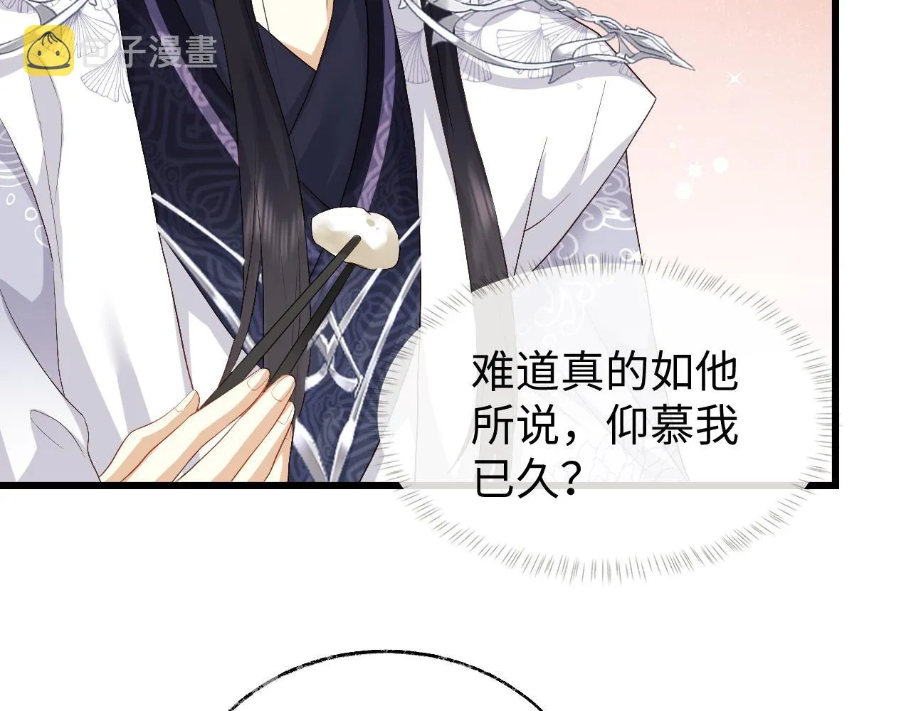 第5话 为了活命，讨好男主！ 第52页