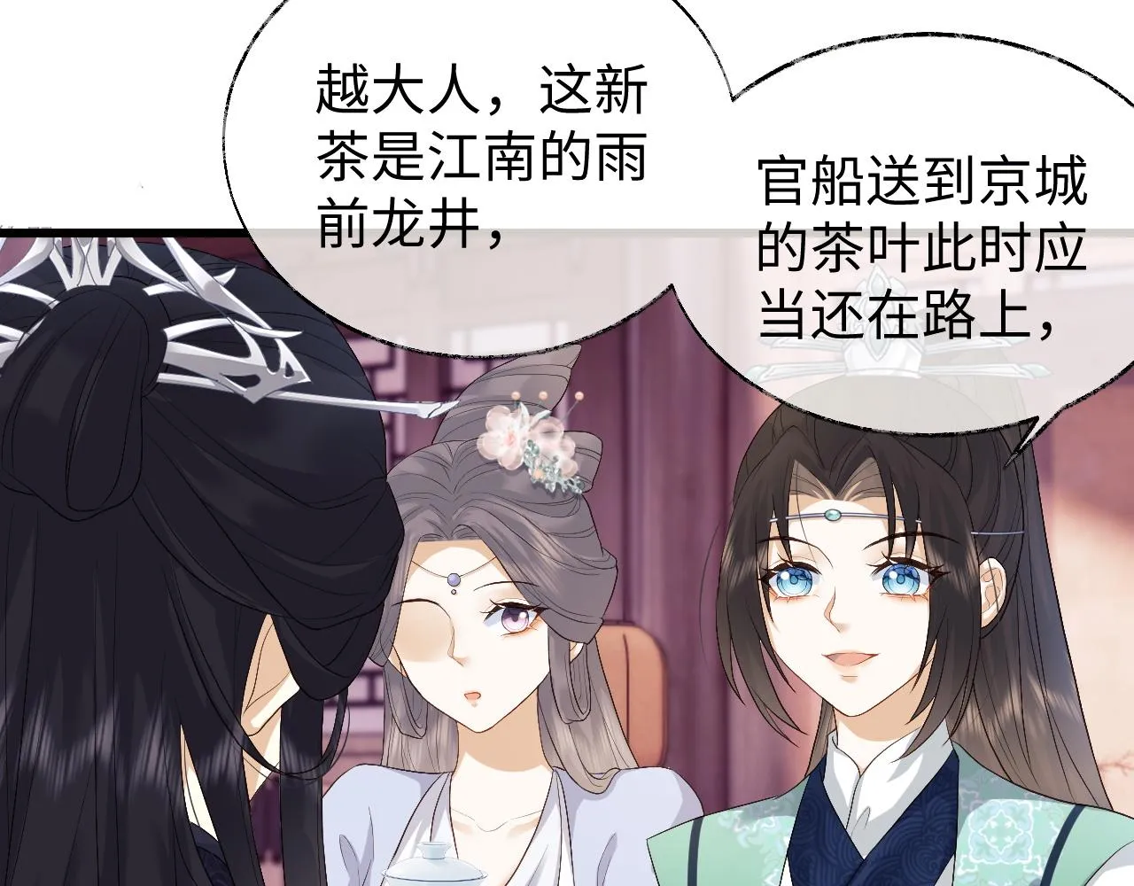 第5话 为了活命，讨好男主！ 第53页
