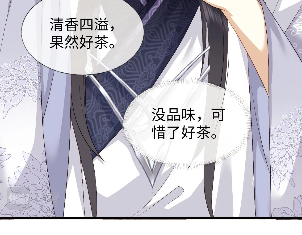 第5话 为了活命，讨好男主！ 第58页